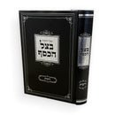 בצל הכסף - הלכות ריבית