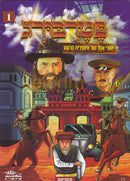 #1 פטרבורג קומיקס