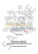 12 Psukim Coloring Book