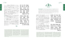 Weiss Tehillim - Compact Size