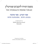 Steinsaltz English Rambam Mishne Torah Vol. 1E - Tefillin Umezuza VeSefer Torah - Tzitzit - Softcover