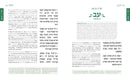 Weiss Tehillim - Compact Size