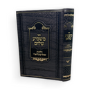 משמיע שלום - שתל קוכליארי