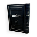 דרך המשפט
