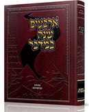 ארבעים שנה במדבר