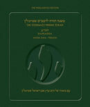 Steinsaltz English Rambam Mishne Torah Vol. 1C - Avoda Zara - Teshuva - Softcover