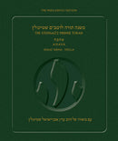Steinsaltz English Rambam Mishne Torah Vol. 1D - Keriyat Shema - Tefilla U'Virkat Kohanim - Softcover