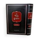 מגד ירחים - במדבר א