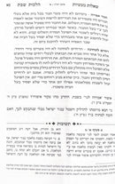 משנה ברורה למעשה - הלכות שבת  - ד כרכים