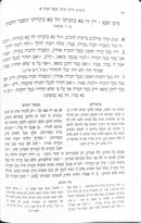 מבאר המים - על שלחן ערוך הלכות נזיקין