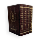 משנה ברורה למעשה - הלכות שבת  - ד כרכים