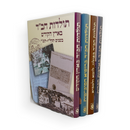 תולדות חב"ד - ד כרכים