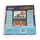 Noach's Teiva Game