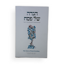 Haggadah Shel Pesach - Self-Standing Edition