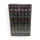 סט משניות עוז והדר - 6 כרכים