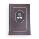 קונטרס פני עליון