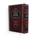ברכת השלחן