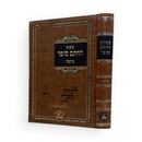 משנת החתם סופר - פרנסה