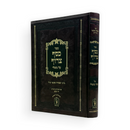 כסף צרוף על משלי