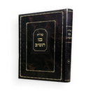 שו"ת בו תשיב חלק א