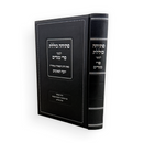 פתיחה כוללת פרי מגדים