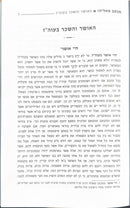 מכתב מאליהו - ה כרכים