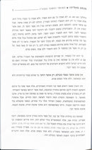 מכתב מאליהו - ה כרכים
