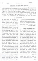 רפואה בשבת - ב כרכים