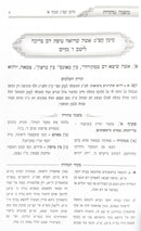 משנה טהורה