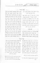 משנה טהורה