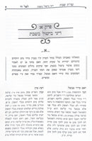 שו"ת שבת לאל חי