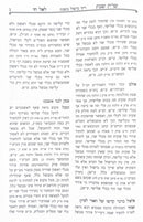 שו"ת שבת לאל חי