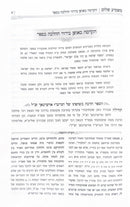משמיע שלום - שתל קוכליארי