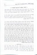 משמיע שלום - שתל קוכליארי