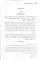 מועדי יעקב