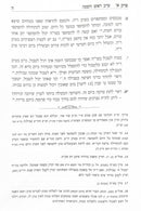 מועדי יעקב