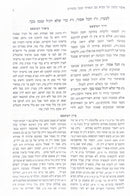 דרך המשפט