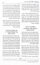 אלה מועדי ה' - מועדי השנה באור החסידות