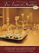 A Semicha Aid For Learning The Laws Of Shabbos - Vol. 1