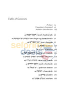 A Treasury Of Chassidic Tales - Festivals