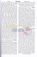 Abarbanel Al Hatorah - 5 Vol. Set
