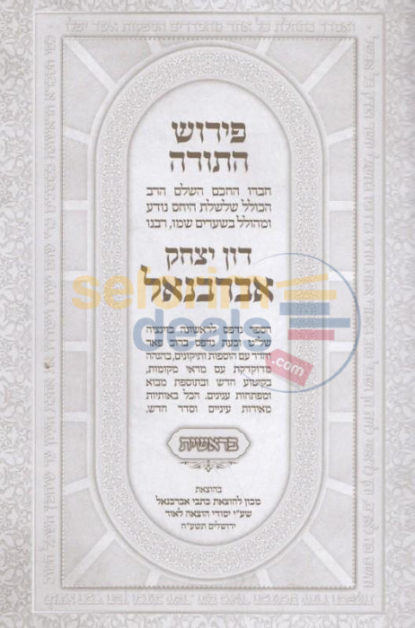 Abarbanel Al Hatorah - 5 Vol. Set