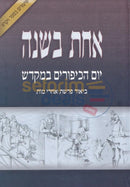 Achas Bshana -