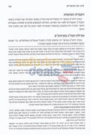 Achas Bshana -