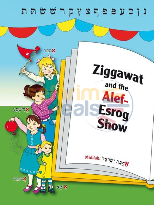 Alef Beis Adventures With Ziggawat