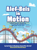 Alef-Beis In Motion