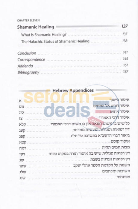 Alternative Medicine In Halachah