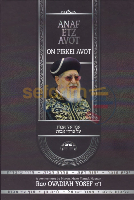 Anaf Etz Avot On Pirkei