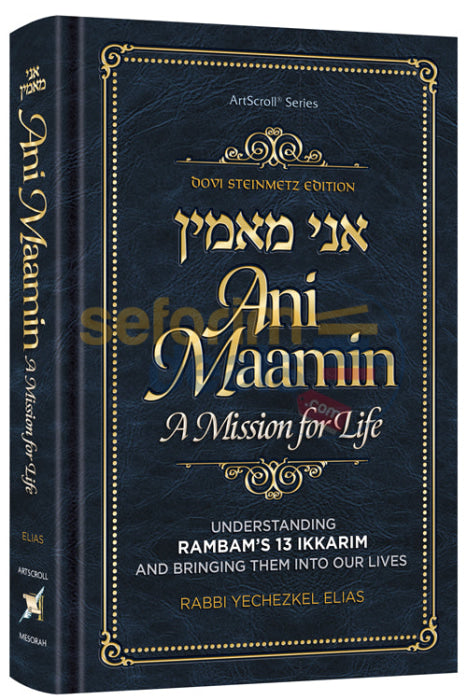 Ani Maamin - A Mission For Life