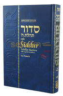 Annotated English Siddur For Pesach - Standard Size